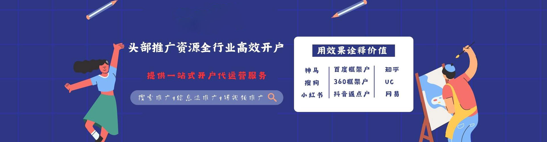 宁晋百度推广代理