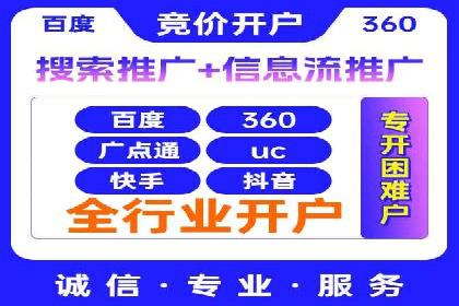 信息流代运营助力企业品牌口碑传播